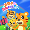 受傷了怎麼辦? - 贝乐虎