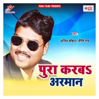 Pura Karab Armaan - Single - Anil Chauhan & Priti Rai