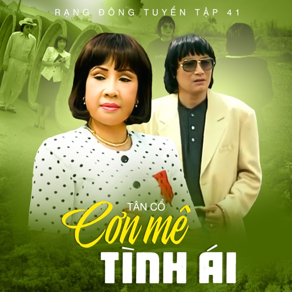 Rạng Đông Tuyển Tập 41 (Tân Cổ Cơn Mê Tình Ái)