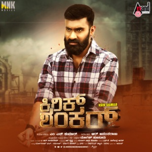Kirik Shankar (Original Motion Picture Soundtrack) - Single