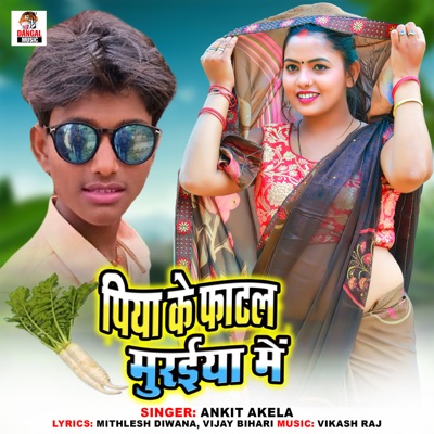 Piya Ke Fatal Muraiya Me - Single