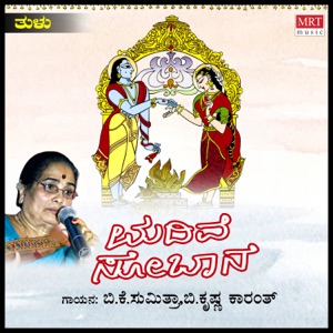 Madime Sobaane