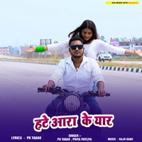 Hate Ara Ke Yaar - Single - Pk Yadav & Priya Payaliya