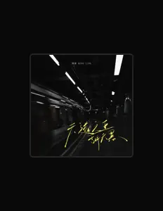 清凌을(를) 듣고, 뮤직 비디오를 보고, 약력을 읽고, 투어 일정 등을 확인하세요!