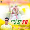 Tuppa Hi Tuppa 70 Ko Chhori - Single