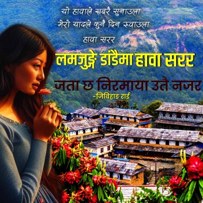 Yo Hawale Khabarai Sunaula Mero Yadale Kunai Din Ruwaula Hawa Sarara Lamjunge Dadaima Hawa Sarara Jata Chha Niramaya Utai Najara - Single