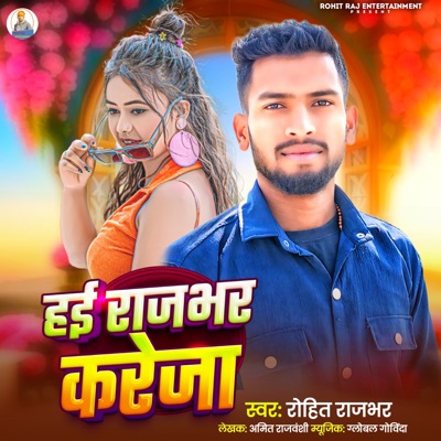 Hayi Rajbhar Kareja - Single