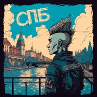 СПБ - Single - гденебо