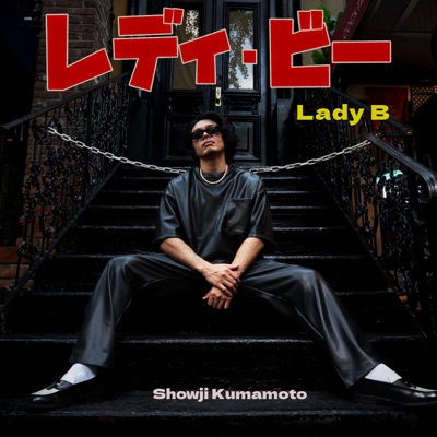 Lady B -after dark- - Single