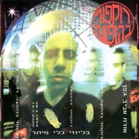 רוקפור בהופעה (Live) - Rockfour