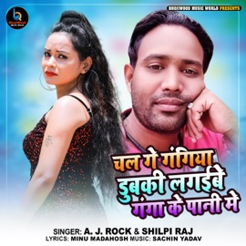 Chal Ge Gangiya Dubaki Lagaibe Ganga Ke Pani Me A. J. Rock & Shilpi Raj