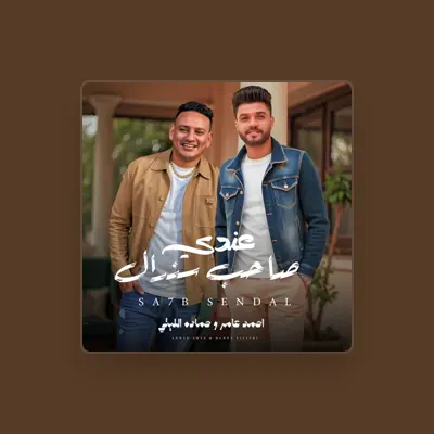 Listen to Hamada El Laithy, watch music videos, read bio, see tour dates & more!