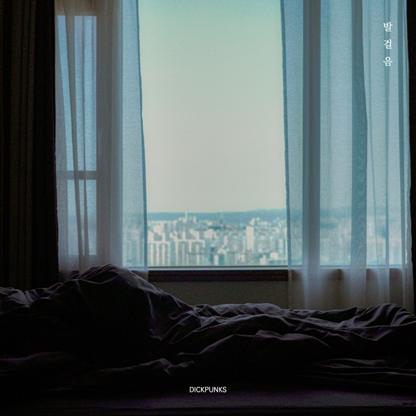 step - Single