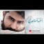 طبع الشمس - Single