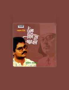 Escucha a Sujit Mustafa, mira vídeos musicales, lee la biografía, consulta fechas de giras y mucho más.