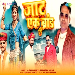 Jaat Ek Brand Hai