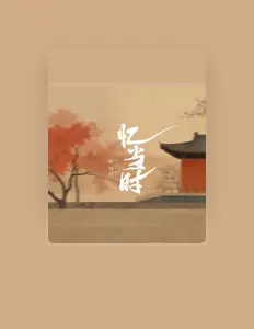 Listen to 張錦程, watch music videos, read bio, see tour dates & more!