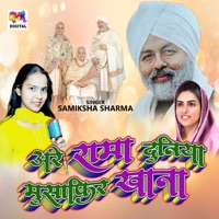 Are Rama Duniya Musafir Khana - Single - Shamiksha Sharma