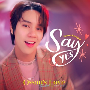 Say Yes (เพลงประกอบซีรีส์ 