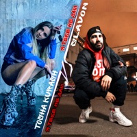 Я тебе не дам - Single - Tosha kurash & Slavon