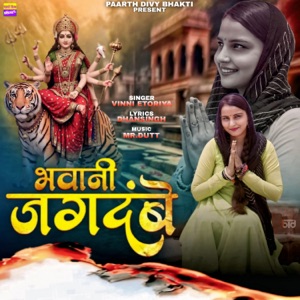 Bhawani Jagdambe
