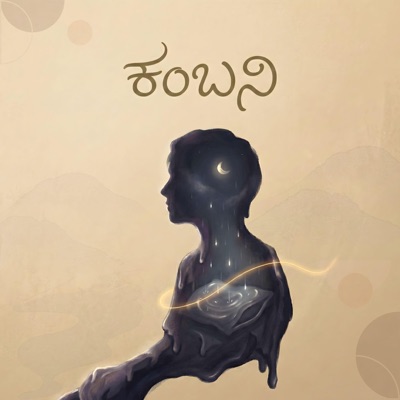 Kambani - Single