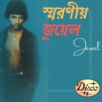 Cholei Jodi Jabe
