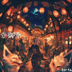 Tera Gogo