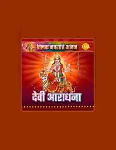 Arshad Ahmed सुनें, म्यूज़िक वीडियो देखें, बायो पढ़ें, दौरे की तारीखें और बहुत कुछ देखें!