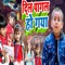 Dil Pagal Ho Gaya - Ashmit Star lyrics