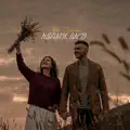 NSAMIK BNTI / نسميك بنتي