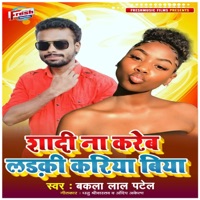 Shadi Na Kareb Ladaki Kariya Biya - Single - Bakla Lal Patel