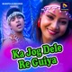 Ka Jog Dele Re Guiya Single