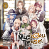 Mushoku Tensei: Jobless Reincarnation, Vol. 13: Light Novel (Unabridged) - 理不尽な孫の手