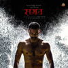 Raayan (Original Motion Picture Soundtrack) - EP - Various Artists