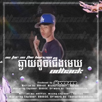 N2S - ODBACK - ឆ្ងាយដូចជើងមេឃ