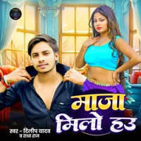 Maza Milo Hau - Single - Dilip Yadav & Radha Raj