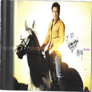 2008