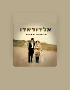 יהלי סובול ורע מוכיח을(를) 듣고, 뮤직 비디오를 보고, 약력을 읽고, 투어 일정 등을 확인하세요!