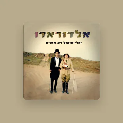 Listen to יהלי סובול ורע מוכיח, watch music videos, read bio, see tour dates & more!
