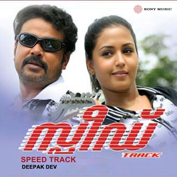 Speed Track (Original Motion Picture Soundtrack) - EP