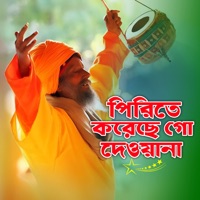 Pirite Koreche Go Deowana - Single - Alim Uddin