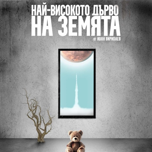 The Master and Margarita - Album by Milen Apostolov - Apple Music