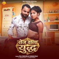 Sej Wala Yudh - Single - Raj Mishra & Suman Raj