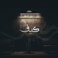 كيف - Single - RLLAX
