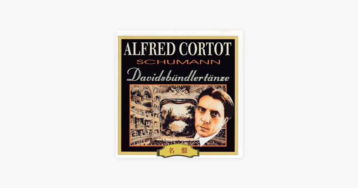 アルフレッド・コルトー シューマン・ライヴ1950's CD アルフレッド・コルトー／アニヴァーサリー・エディション（40CD