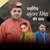 Swrgiye Kunwar Singh Ki Yaad (feat. Shiva Sargam) - Single