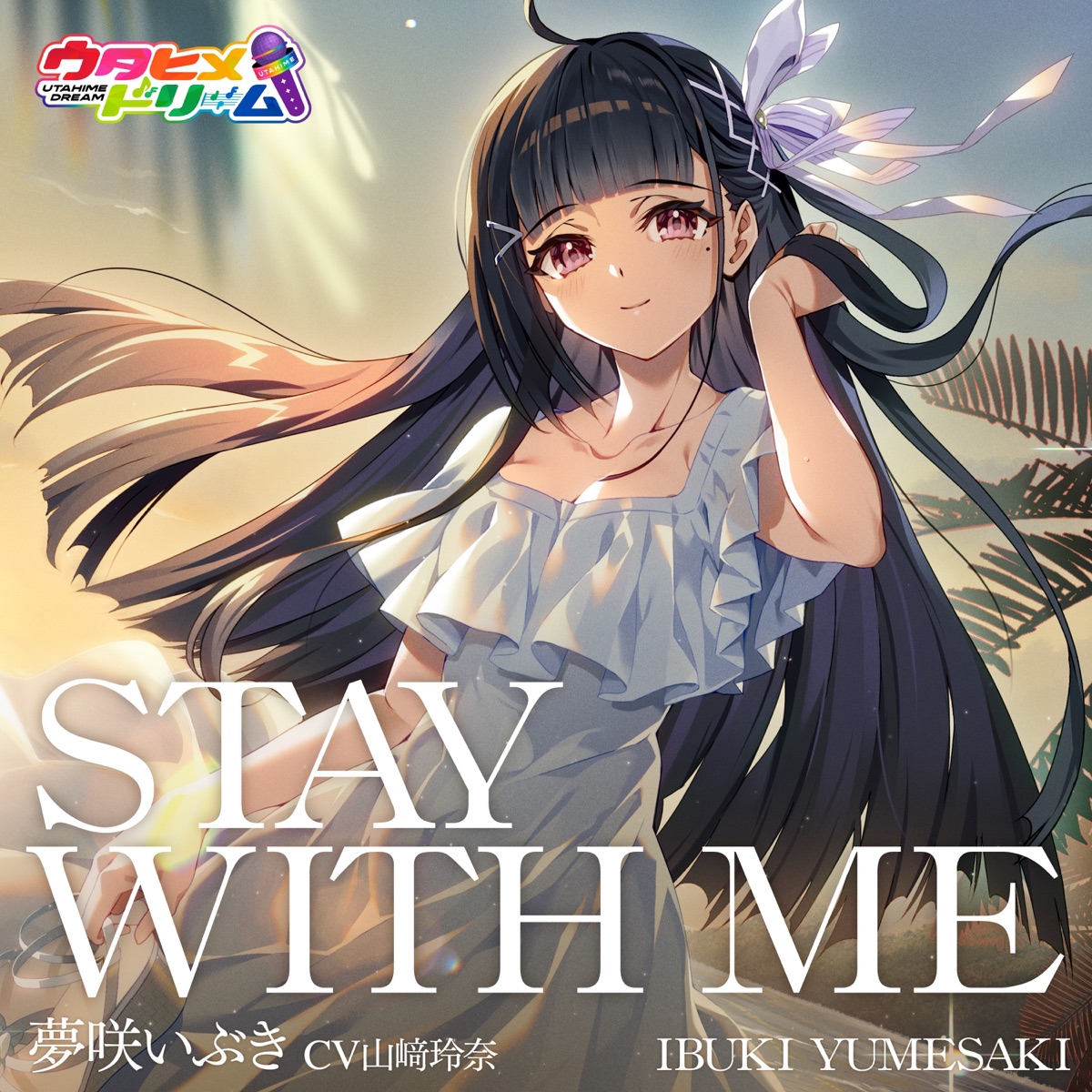 pacific girls ibuki Stay with Me - Single - Album by Ibuki Yumesaki 【UTAHIME DREAM】 (CV:Rena  Yamazaki) - Apple Music