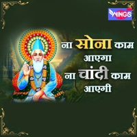 Na Sona Kaam Aayega Na Chandi Kaam Aayegi - Single - Abhilasha Chellam