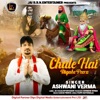 Chale Hai Nigahe Peera - Single